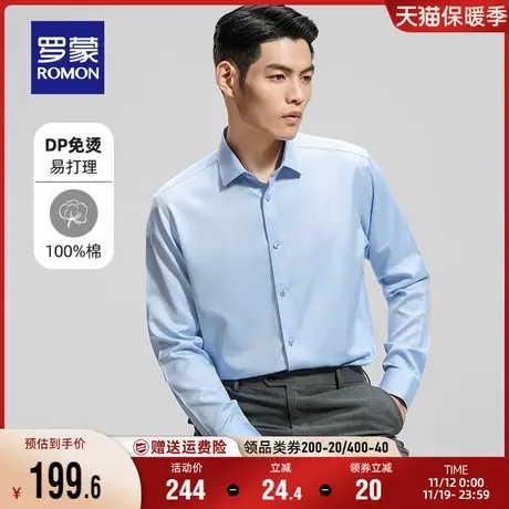 【纯棉免烫】罗蒙男士长袖衬衫2023秋季新款休闲易打理工装衬衣男图片