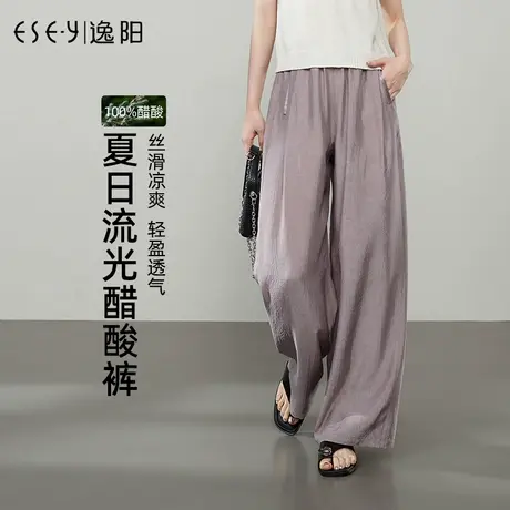 逸阳100%醋酸阔腿缎面裤女2025夏季薄款高腰垂感休闲宽松直筒裤图片