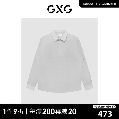 GXG男装 商场同款浅灰色通勤商务长袖衬衫23年春季新品GE1030113L图片