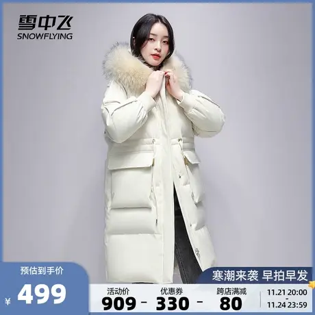 雪中飞秋冬新款女时尚毛领H版型加厚保暖廓形长款羽绒服图片