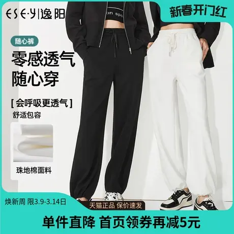 逸阳2023春季新款休闲运动裤子女宽松束脚白色卫裤九分哈伦裤9937图片