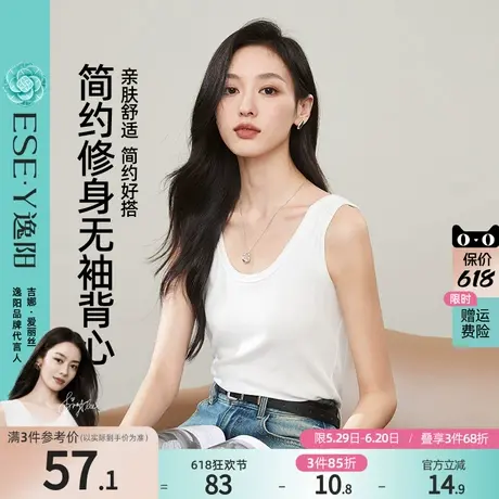逸阳针织吊带背心女2025年春季新款打底白色圆领无袖内搭简约上衣图片