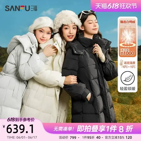 三福羽绒服2025新款冬季收腰腰带连帽长款保暖防风外套女装488139图片
