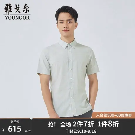 【商场同款】雅戈尔男士短袖衬衫夏季新款官方商务短袖衬衫S3276图片