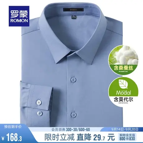 【含桑蚕丝+莫代尔】罗蒙男士商务休闲长袖衬衫秋季纯色工装衬衣商品大图