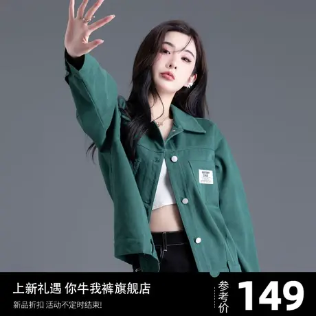 绿色牛仔外套女2023秋冬新款小众设计感休闲外搭上衣宽松牛仔夹克图片