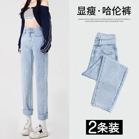 高腰老爹牛仔裤女春秋季2023年新款高腰显瘦修身小个子百搭哈伦裤图片