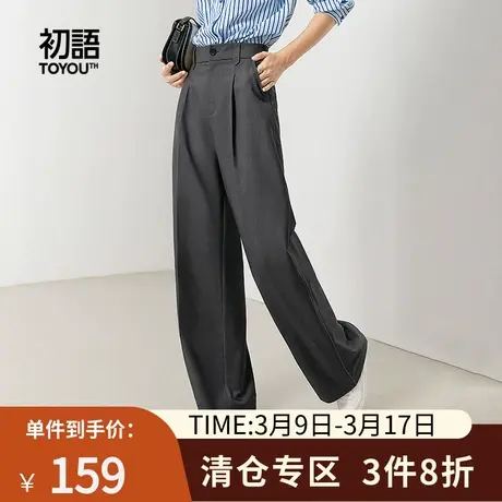 TOYOUTH初语极简通勤西裤女2023秋季新款显瘦显腿长高腰直筒裤图片