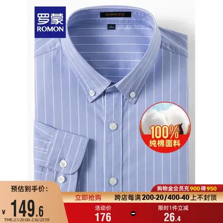 【纯棉】罗蒙男士时尚休闲长袖衬衫2024春季新款条纹百搭商务衬衣图片
