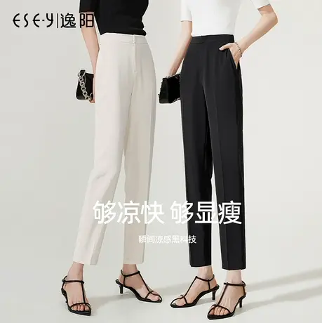 逸阳九分西装裤女黑科技凉感2023夏季薄款直筒高腰显瘦烟管版西裤图片