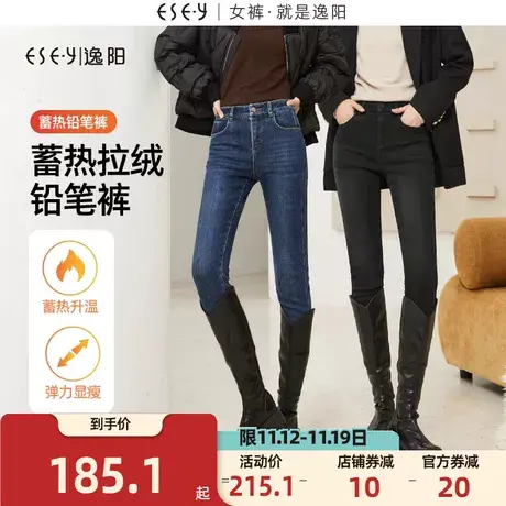 逸阳铅笔紧身牛仔裤女2023年冬季新款加绒加厚修身显瘦裤子图片