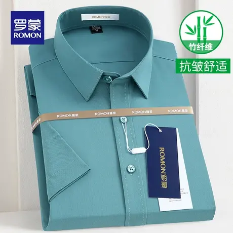 罗蒙正品商务短袖衬衫男夏季柏林绿竹纤维抗皱时尚休闲亲肤白衬衫图片