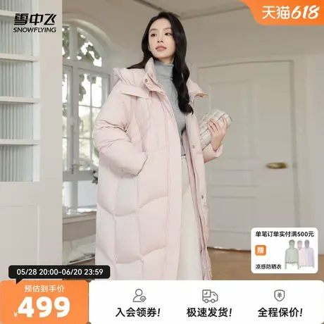 雪中飞2026春新款女士长款连帽羽绒服加厚粉色可爱温柔舒适图片