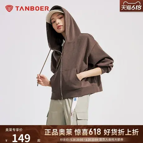 坦博尔【官方奥莱】开衫连帽外套女春秋卫衣百搭小个子短款卫衣图片