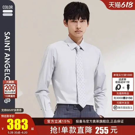 【商场同款】报喜鸟2025春新款商务休闲男士纯色长袖修身衬衫上衣图片