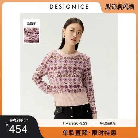 迪赛尼斯冬新款时尚气质马海毛圆领短款复古甜美提花针织衫女图片