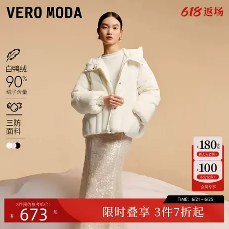Vero Moda羽绒服女2024冬新款90白鸭绒连帽云感蛋糕短款羽绒服图片