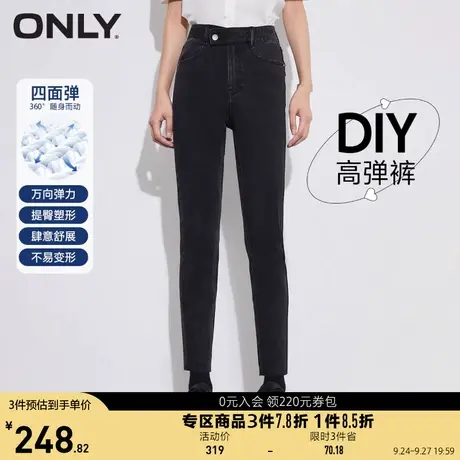ONLY奥莱2023夏季新款四面弹高腰紧身小脚牛仔裤女图片