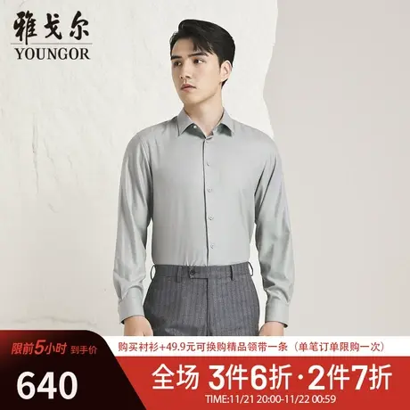 【商场同款】雅戈尔男士衬衫秋冬新款官方商务休闲长袖衬衫S3893图片
