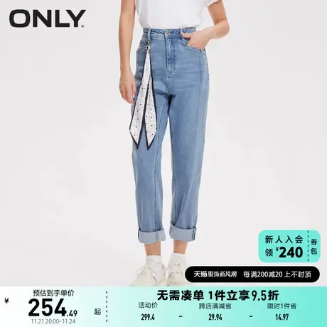 ONLY奥莱夏季新款潮流休闲高腰哈伦裤九分牛仔裤女图片