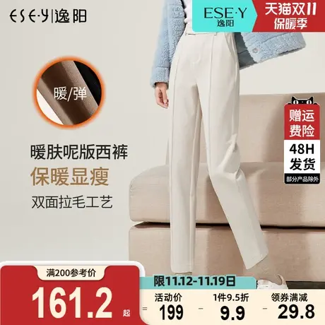 逸阳女白色加厚毛呢直筒裤2023秋冬厚款高腰显瘦烟管哈伦版西裤子图片
