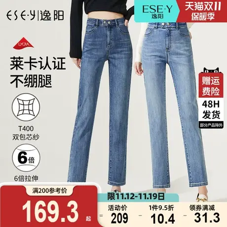 逸阳黑色修身直筒牛仔裤女2023秋季新款高腰显瘦九分大码烟管裤子图片