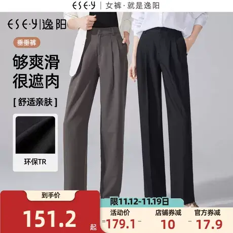 逸阳【环保垂垂西裤】秋新款窄版阔腿西装裤女高腰直筒宽松休闲裤图片