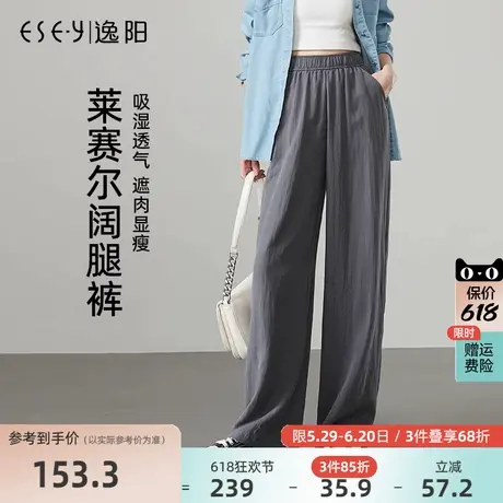 逸阳莱赛尔阔腿山本裤女春新款高腰宽松垂感直筒休闲慵懒感灰色裤图片