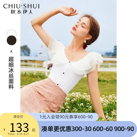 秋水伊人时尚冰丝2022年新款夏装花边网纱毛线针织衫图片