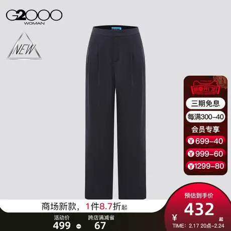 【三防科技】G2000女装2025商场同款防水防油防污易打理直筒裤图片