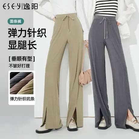 逸阳2023年春季高腰阔腿裤女直筒宽松休闲开叉拖地裤子春秋款9919图片