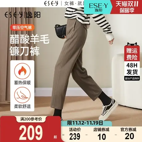 逸阳醋酸羊毛镰刀裤女秋冬新款直筒宽松高腰哈伦弯刀休闲香蕉裤子图片