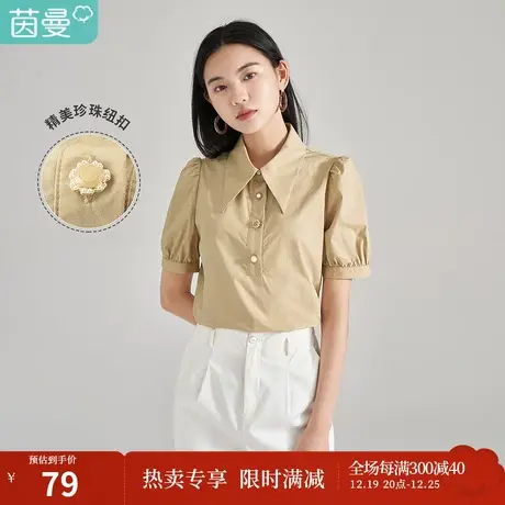 【商场同款】茵曼尖领通勤衬衫女2023夏季新款泡泡袖纯棉短袖衬衣图片
