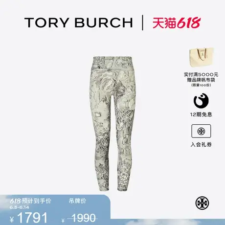 TORY BURCH 汤丽柏琦 运动系列 印花九分紧身裤 136332图片