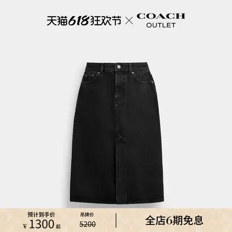 COACH/蔻驰奥莱女士中长款丹宁棉质修身牛仔半身裙黑色图片