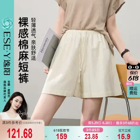 逸阳亚麻棉感短裤女2025年夏季薄款高腰a字显瘦五分休闲直筒裤子图片
