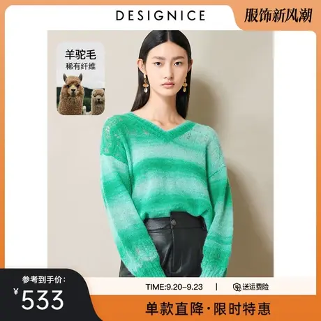 商场同款迪赛尼斯秋新款时尚羊驼毛渐变宽松质感撞色毛衫女图片