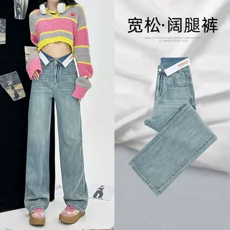 浅色阔腿牛仔裤女2023年秋季新款设计感翻边垂感拖地宽松直筒裤子图片