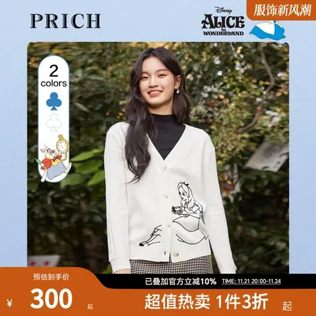 PRICH【爱丽丝系列】春秋新款商场同款休闲V领含绵羊毛针织开衫图片