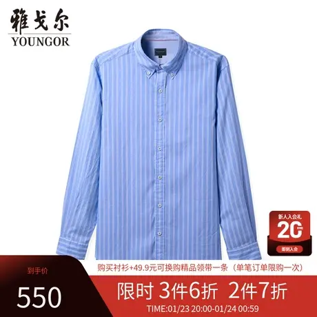 雅戈尔男士长袖衬衫商场同款春秋季官方商务休闲牛津纺衬衣4003图片