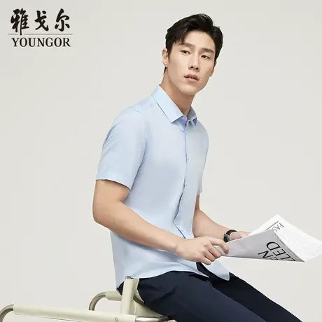 【桑蚕丝易打理】雅戈尔官方夏季新品商务休闲通勤衬衣短袖衬衫男图片