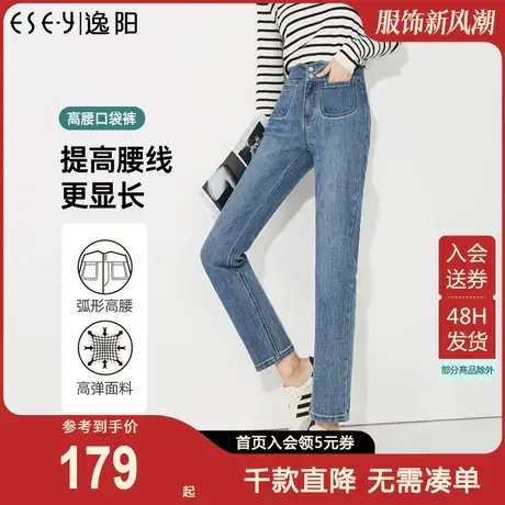 逸阳V字高腰两粒扣直筒牛仔裤女2023年新款显瘦方形口袋烟管裤子图片