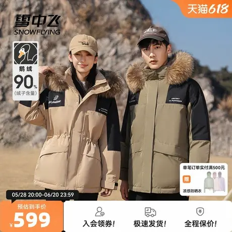 雪中飞26春新男女情侣鹅绒短款连帽工装羽绒服貉子毛保暖加厚户外图片
