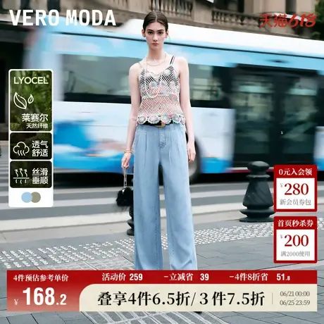 【零感裤】Vero Moda奥莱牛仔裤女春秋新款垂感天丝阔腿裤子图片