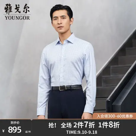 雅戈尔男士长袖衬衫秋季新款官方商务休闲商场同款免烫衬衫S1865图片