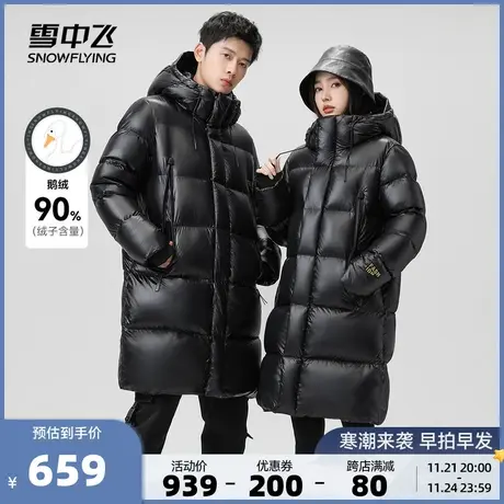 【黑曜石鹅绒服】雪中飞2026秋冬新男女中长款羽绒服情侣保暖加厚图片