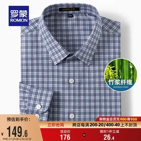 罗蒙男士商务休闲长袖衬衫2025秋季新款易打理翻领百搭格子衬衣男图片