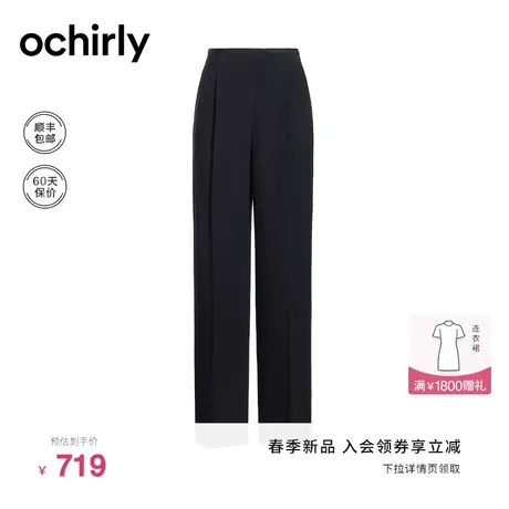 【新降】醋酸料 直筒阔腿西装长裤女欧时力2024新款春装通勤透气图片