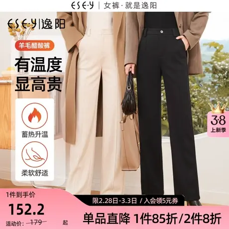 逸阳外穿羊毛西裤女2023冬新款加厚保暖窄版阔腿西装裤高级感垂感图片