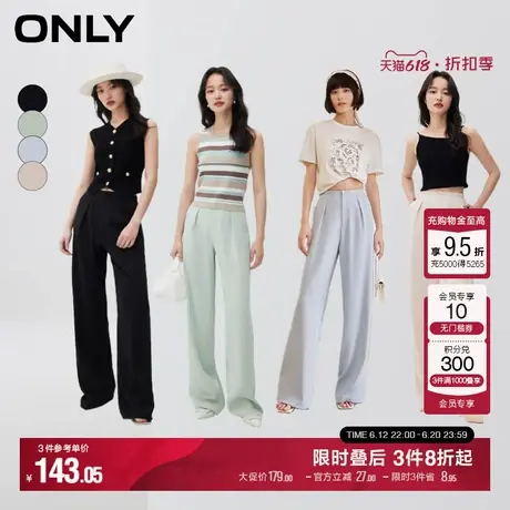 【多巴胺果冻裤】ONLY夏季轻薄薄荷曼波简约垂感直筒休闲裤女图片